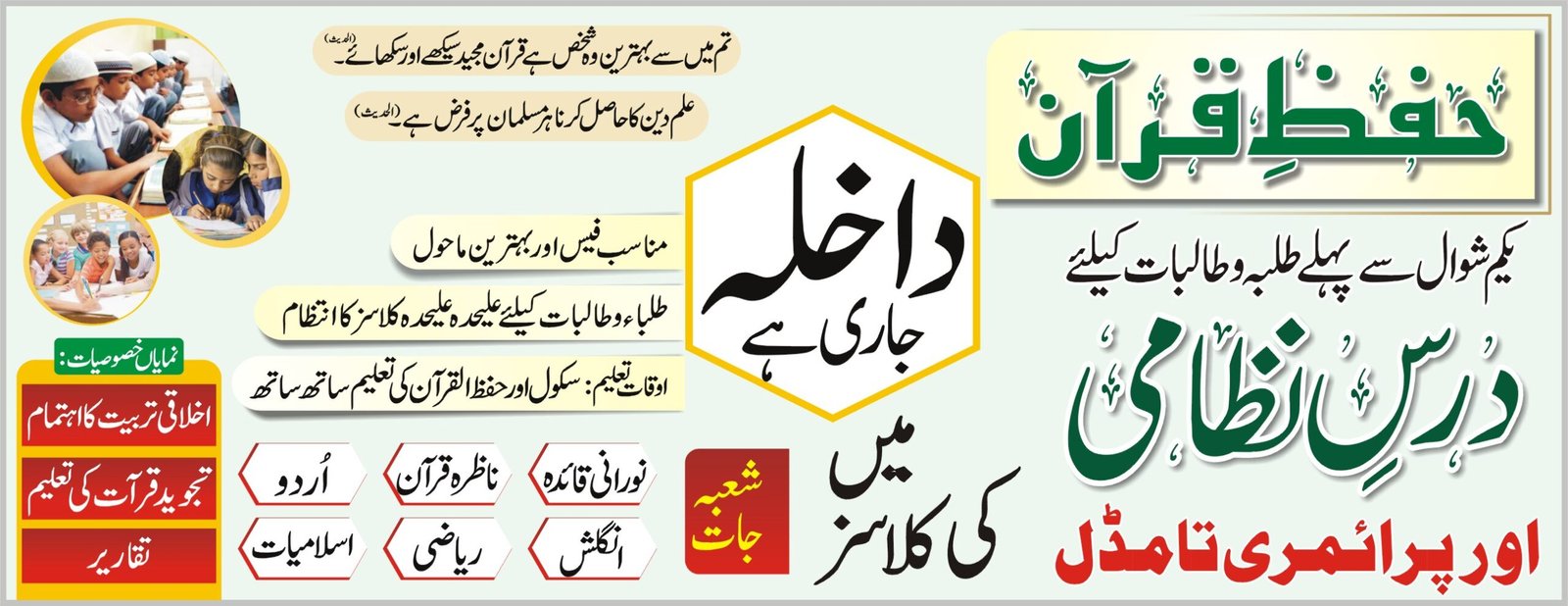 Jamay masjid anwary madina 1.JPG